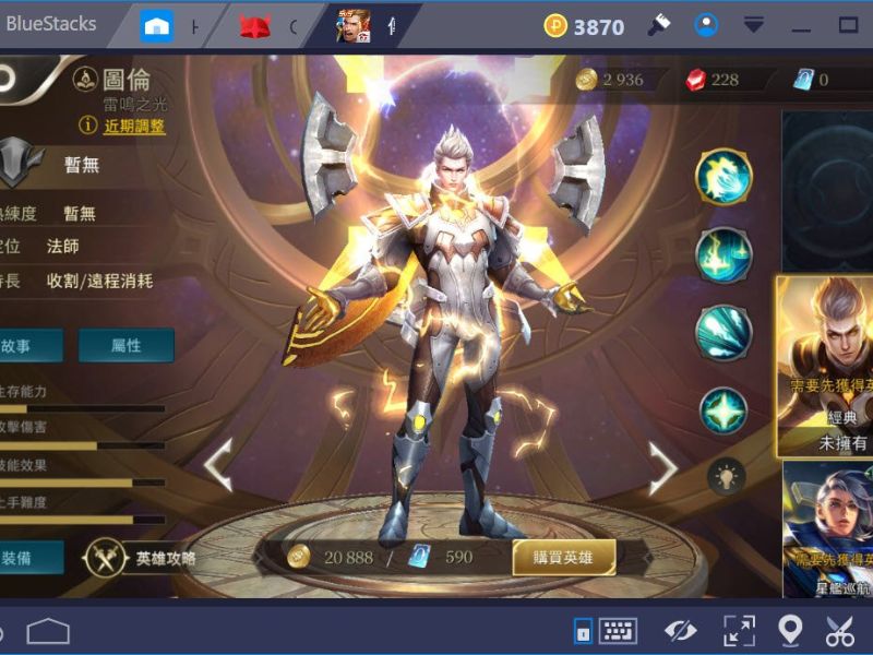 Tulen sinh ra dành cho solo Mid 