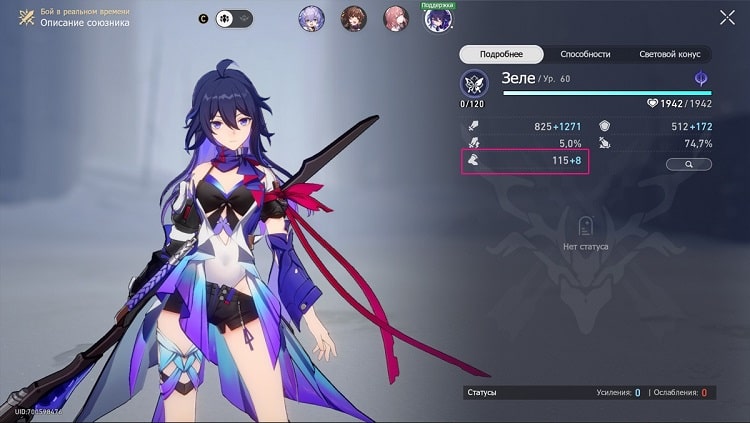 Giá trị hành động trong game Honkai Star Rail