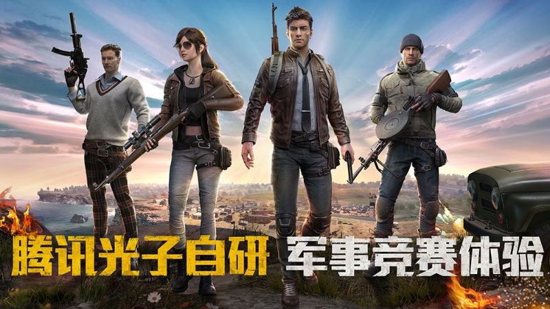 Những lưu ý khi tải PUBG Mobile bản Trung Quốc